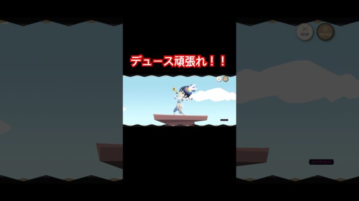 デュース頑張れ！リズミック！ #ツイステボイス研究会 #ツイステ #ツイステッドワンダーランド