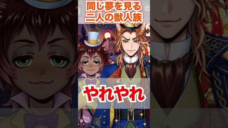 【ツイステ】絶対この二人相性抜群だよね【フェロー プレイフルドレス ラギー アイボリークリフ制服】#ステージインプレイフルランド#ハロウィン#ツイステ#ツイステッドワンダーランド#ゲーム実況