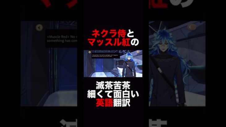 【グローバル版(英語)】ツイステの翻訳に脱帽【ツイステ実況】