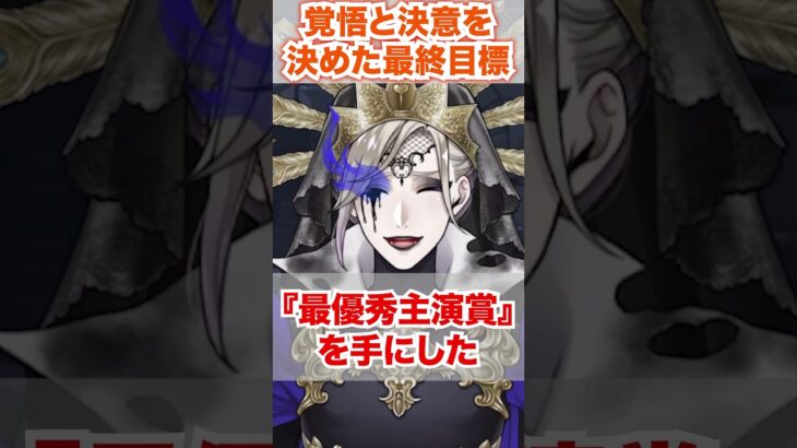 【ツイステ】覚悟と決意を決めた最終目標【ヴィル 美貌の圧制者】#オーバーブロット#オバブロ#ポムフィオーレ寮#ツイステ#ツイステッドワンダーランド#ゲーム実況