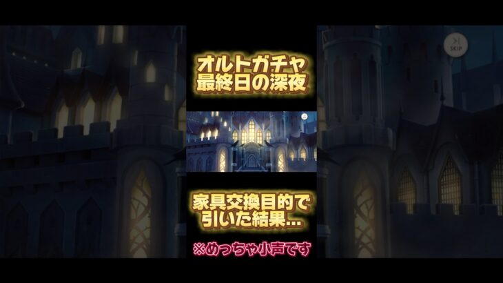 【奇跡】深夜にルームギアオルトを引いた結果#ツイステッドワンダーランド #オルト