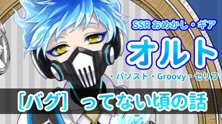 【ツイステ】フロイドさんからのプレゼントが意味深…考えすぎか？【パソスト】