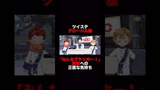 【グローバル版(英語)】しょうがない、けどもったいない【ツイステ実況】