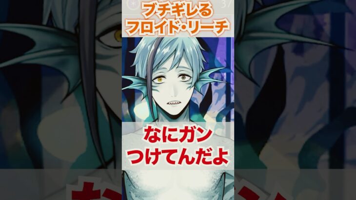 【ツイステ】確実にブチギレてる時の表情【フロイド・リーチ ブチギレ集】#スケアリードレス#ポートウェア#マーメイドフィン#ディズニー#ツイステ#ツイステッドワンダーランド#ゲーム実況#チマ