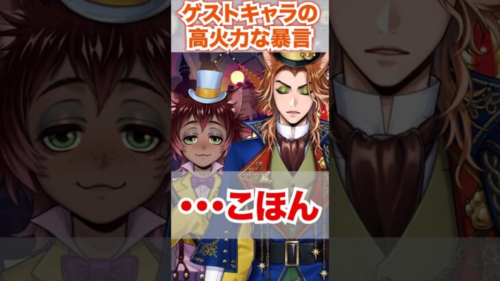【ツイステ】ゲストキャラの最大火力の暴言【ロロ 会長服 フェロー プレイフルドレス】#ステージインプレイフルランド#グロマス#ハロウィン#ツイステ#ツイステッドワンダーランド#ゲーム実況