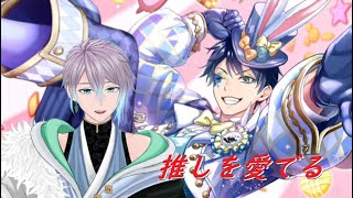 ツイステ実況　推しのイベント復刻朗読