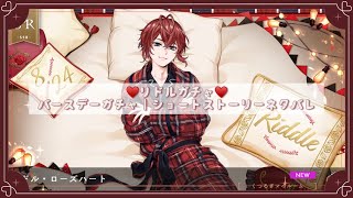 【ツイステガチャ】おパジャマリドルがかわいすぎる件について…♥️ #ツイステ