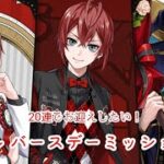 【ツイステ】おめでとうリドル、ありがとう寮長【無言ガチャ】