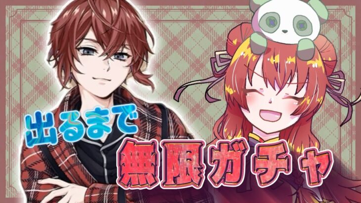 【ツイステ】リドル　くつろぎ 　マイルーム　出るまで？！(´;ω;｀)無限運試しガチャ？！！✨✨　バースデー　ガチャ！🐼ツイスッテドワンダーランド　ディズニー　実況配信　リドル　ローズハート