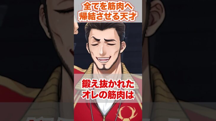 【ツイステ】全てを筋肉に帰結させる天才教師【バルガス ハンサムジャージ】#バルガス先生#大人#教師#ディズニー#ツイステ#ツイステッドワンダーランド#ゲーム実況#チマ