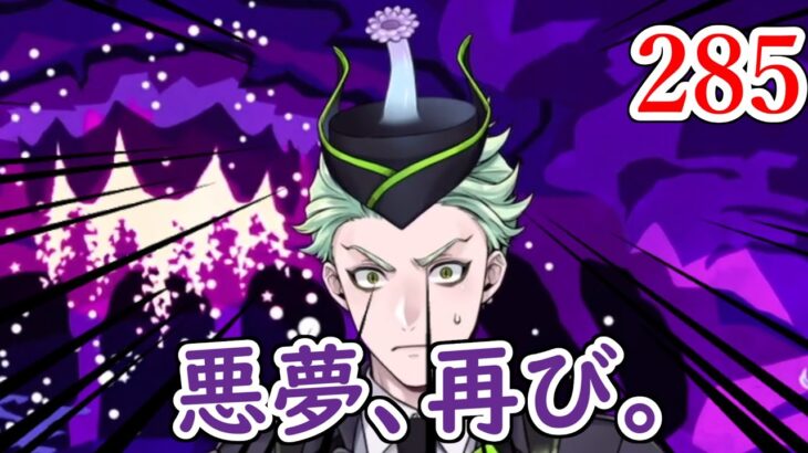 【ツイステ実況】踊れ！！イソギンチャク！！【おつまみやで。】