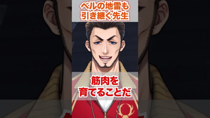【ツイステ】ベルの地雷も引き継ぐ筋肉な男【バルガス ハンサムジャージ】#バルガス先生#大人#教師#ディズニー#ツイステ#ツイステッドワンダーランド#ゲーム実況#チマ