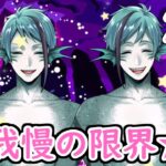 【ツイステ実況】お前ダサいんだよ！！【おつまみやで。】