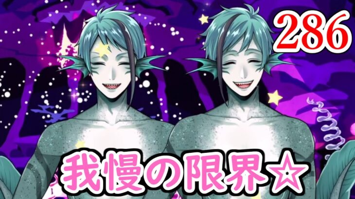 【ツイステ実況】お前ダサいんだよ！！【おつまみやで。】