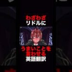 【グローバル版(英語)】律儀なリドル【ツイステ実況】