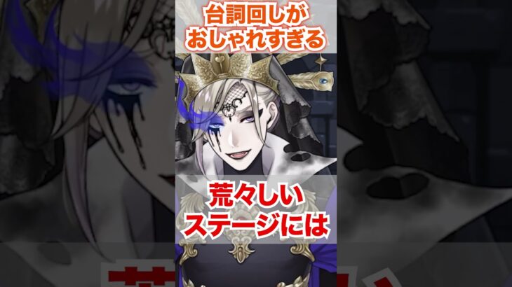 【ツイステ】言い回しがおしゃれな最強のセリフ【ヴィル 美貌の圧制者】#オーバーブロット#オバブロ#ポムフィオーレ寮#ツイステ#ツイステッドワンダーランド#ゲーム実況