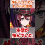 【ツイステ】ほぼ準ドラコニアンレベルでマレウスを尊敬してる【リドル 王への尊敬】#見習いシェフ#マスカレードドレス#ディズニー#ツイステ#ツイステッドワンダーランド#ゲーム実況