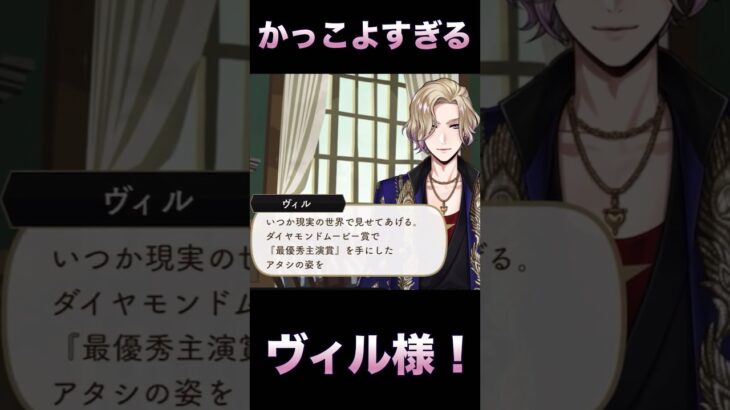 ヴィル様カッコ良すぎる…見せて欲しい… #ツイステ