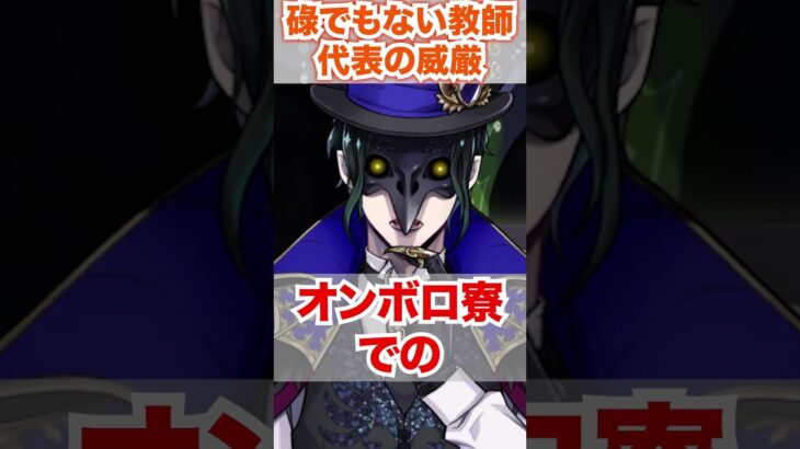 【ツイステ】大人としてすごい発言する学園長【ディア・クロウリー】#レイブンジャケット#統一試験#学園長#教師#先生#ツイステ#ツイステッドワンダーランド#ゲーム実況#チマ