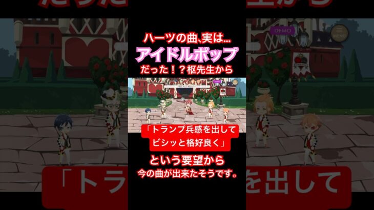 ラジオで語られた話！ハーツの曲は最初、アイドルポップだった！？聞いてみたかった…！！ #ツイステボイス研究会 #ツイステ #ツイステッドワンダーランド