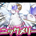 【ツイステ】オルトくつろぎギアがかわいすぎた【ガチャ速報】
