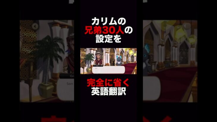 【グローバル版(英語)】※理由に関してははあくまで推測です【ツイステ実況】