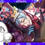 【ツイステ】フロイド［ラビット・ウェア］ガチャ