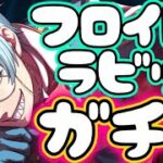 【ツイステガチャ】ラビットフロイドに翻弄され泣きじゃくる女【えぐい結果すぎ】