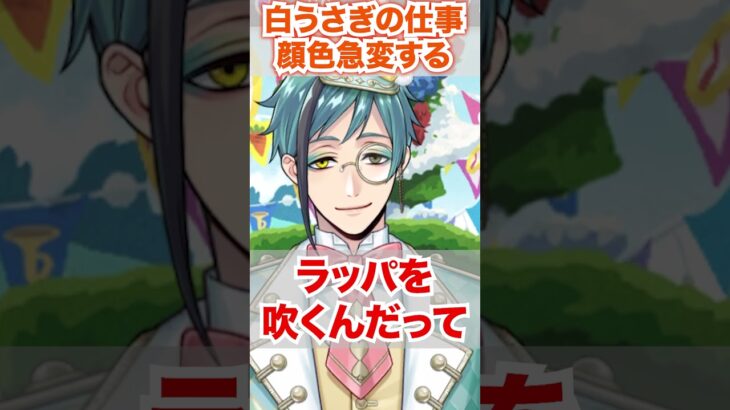 【ツイステ】白うさぎトークで顔色が急変する【フロイド ラビット・ウェア】#バラの王国のホワイトラビットフェス#故郷イベント#ツイステ#ツイステッドワンダーランド#ゲーム実況