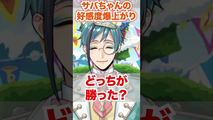 【ツイステ】サバちゃんの好感度爆上がり事件【フロイド ラビット・ウェア】#バラの王国のホワイトラビットフェス#デュース#故郷イベント#ツイステ#ツイステッドワンダーランド#ゲーム実況