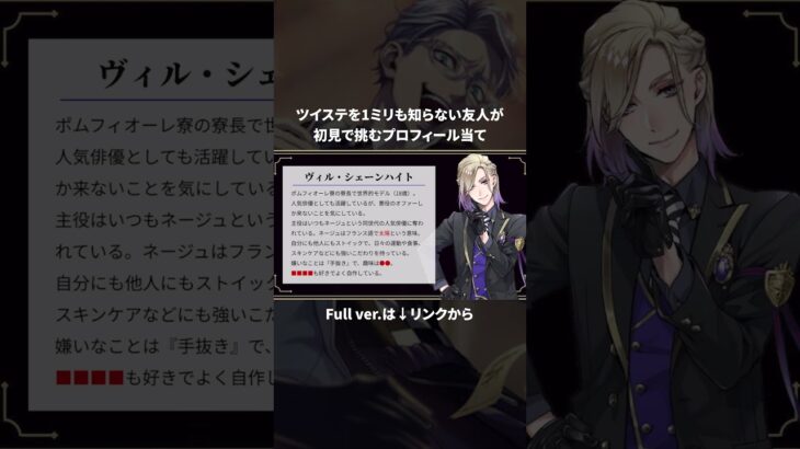 アズールとヴィルの努力の違い