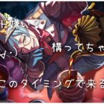 【ツイステ】好き？嫌い？構ってちゃん？オルトの誕生日前にまたしても！【ガチャ実況】