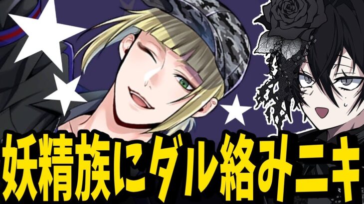 妖精族にダルがらみニキ・ハント【 ツイステ 実況 】 ルーク・ハント　 運動着 パーソナルストーリー 【 #ツイステッドワンダーランド  #ツイステ  #ポムフィオーレ寮 】
