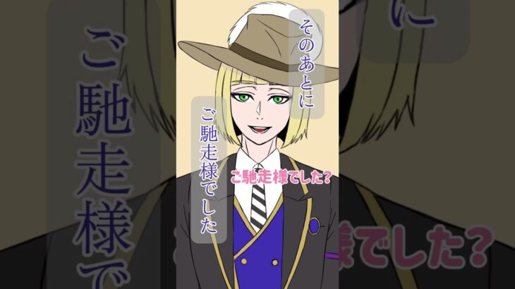 【手描きツイステ】最後までわからない告白(元ネタ：転転飯店様)