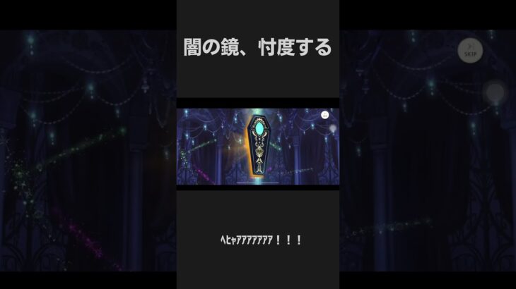 【ツイステ】忖度ガチャ