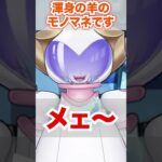 【ツイステ】渾身の羊のモノマネが可愛すぎる【オルト くつろぎマイルーム】#部屋着#パジャマ#バースデー#シュラウド兄弟#ディズニー#ツイステ#ツイステッドワンダーランド#ゲーム実況#チマ