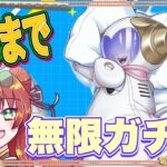 【ツイステ】オルト　くつろぎ ギア　マイルーム　出るまで？！(´;ω;｀)無限運試しガチャ？！！✨✨　バースデー　ガチャ！🐼ツイスッテドワンダーランド　ディズニー　実況配信　オルト　シュラウド