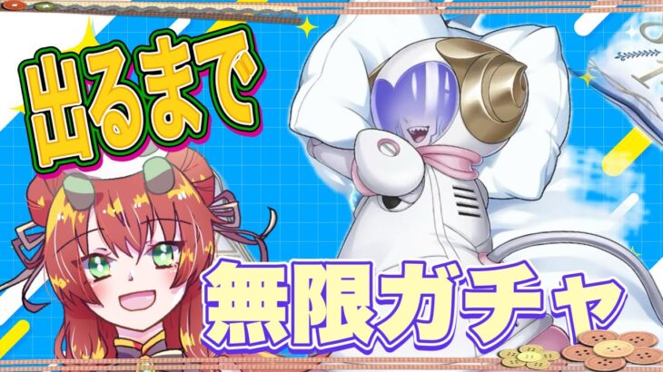 【ツイステ】オルト　くつろぎ ギア　マイルーム　出るまで？！(´;ω;｀)無限運試しガチャ？！！✨✨　バースデー　ガチャ！🐼ツイスッテドワンダーランド　ディズニー　実況配信　オルト　シュラウド