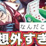 【ツイステ実況】どうしたフロイド!?ラビットウェア全部見たら…【グルーヴィーが】