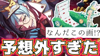 【ツイステ実況】どうしたフロイド!?ラビットウェア全部見たら…【グルーヴィーが】