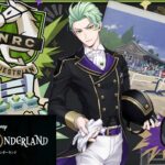 【ツイステ】セベク＜クラブ・ウェア＞召喚＆グルーヴィ