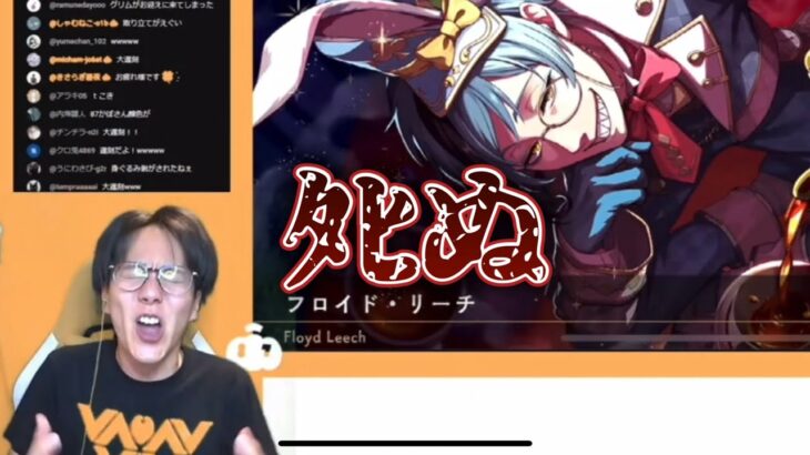 【ツイステ】フロイドに全てを奪われた限界オタクの天井ガチャ