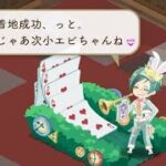【ツイステ】（調整後ver.）ハートトランプのトラップ（フロイド）　比較　モーション　ゲストルーム　限定家具　【ツイステッドワンダーランド】 【Twisted-Wonderland】