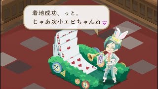 【ツイステ】（調整後ver.）ハートトランプのトラップ（フロイド）　比較　モーション　ゲストルーム　限定家具　【ツイステッドワンダーランド】 【Twisted-Wonderland】