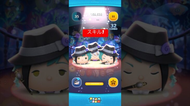 ツムツムスキル演出アズール・アーシェングロットスキル1#ツムツム #ディズニー #ツイステッドワンダーランド #アズールアーシェングロット#スキル1