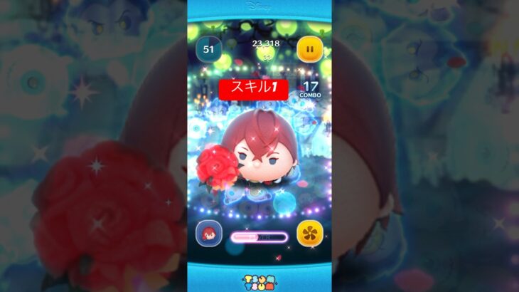 ツムツムスキル演出なりきり花婿リドル【チャーム】スキル1#ツムツム #ディズニー #ツイステッドワンダーランド #リドル#なりきり花婿リドルチャーム#スキル1