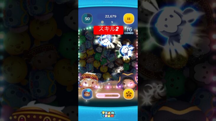 ツムツムスキル演出カリム・アルアジームスキル2#ツムツム #ディズニー #ツイステッドワンダーランド #カリムアルアジーム#スキル2
