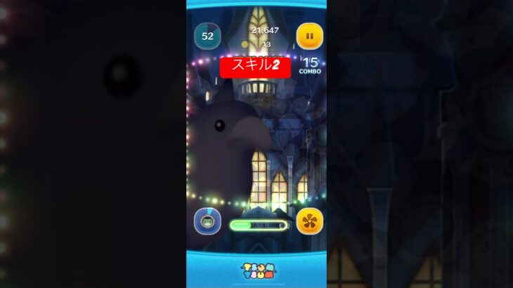 ツムツムスキル演出闇の鏡スキル#ツイスト#ツイステッドワンダーランド #闇#鏡#闇の鏡#ツムツム #ディズニー #スキル2