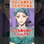 【ツイステ】オクタ3人に共通してこだわりがあった物【アズール ジェイド フロイド くつろぎマイルーム】#部屋着#パジャマ#朝#ツイステ#ツイステッドワンダーランド#ゲーム実況#チマ