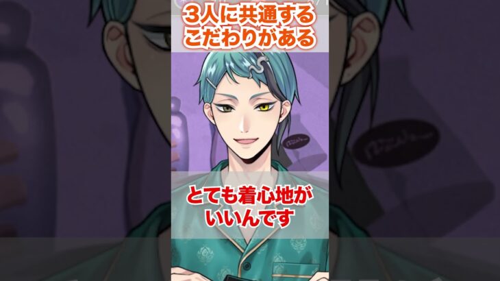 【ツイステ】オクタ3人に共通してこだわりがあった物【アズール ジェイド フロイド くつろぎマイルーム】#部屋着#パジャマ#朝#ツイステ#ツイステッドワンダーランド#ゲーム実況#チマ